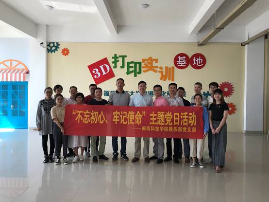 说明: C:\Users\Lenovo\Desktop\10.16华亿在线(中国):产教融合 推动应用型发展\10.17教务部党支部\照片\照片\26.jpg